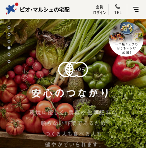 ビオ・マルシェ